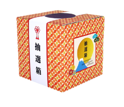 富士山正方形抽選箱
