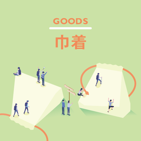 オリジナル巾着