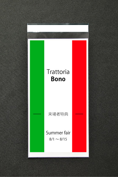 来場特典に