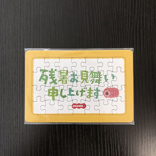 納品状態