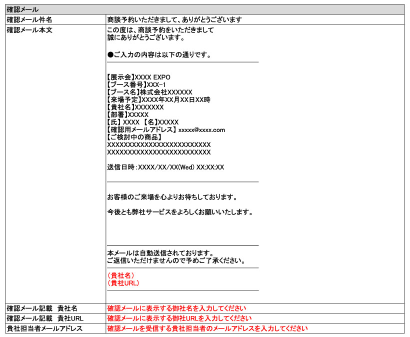 メール