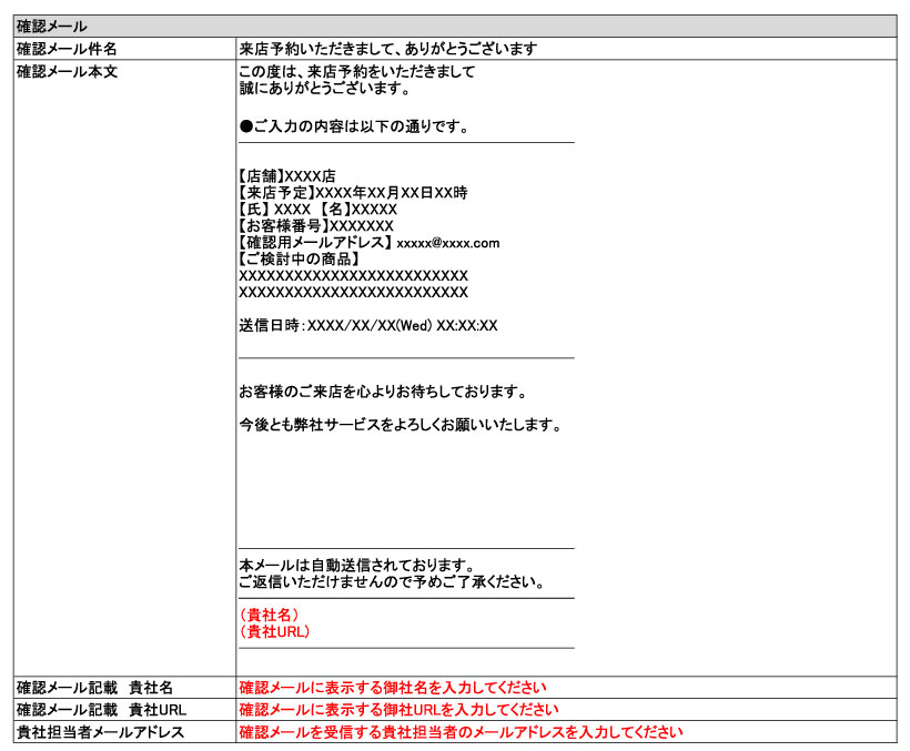 メール