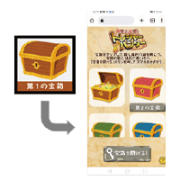 スタンプを集める