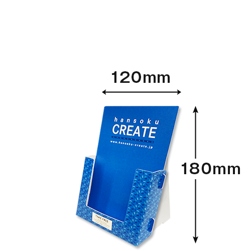 紙製パンフレットスタンドA4三つ折り用