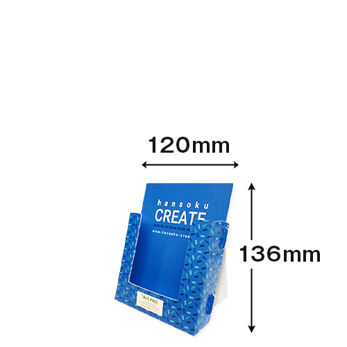 紙製パンフレットスタンドハガキサイズ用