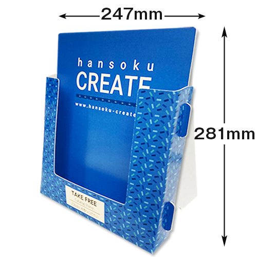 紙製パンフレットスタンドA4サイズ用