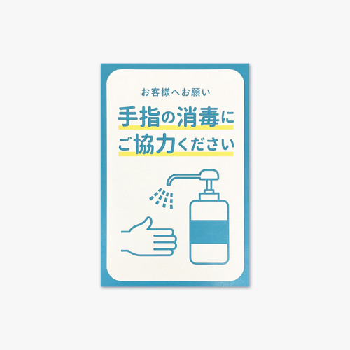 感染症予防にも!