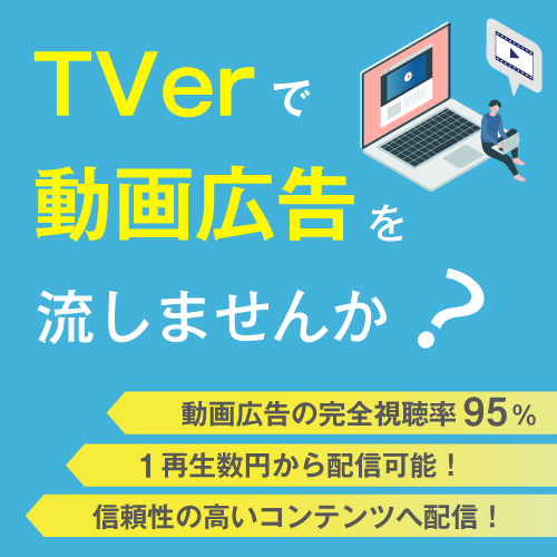TVerL