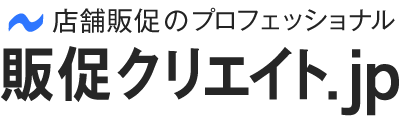 販促クリエイト.jp