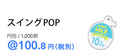 XCOPOP